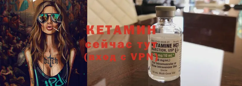 КЕТАМИН ketamine  darknet состав  Берёзовский 